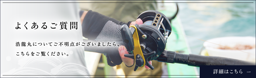 よくあるご質問